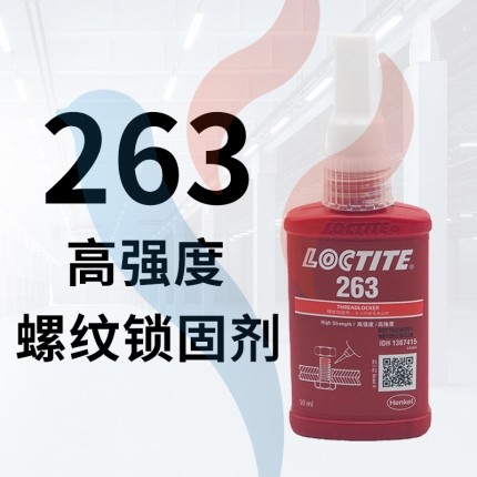 263 50ml 紅色